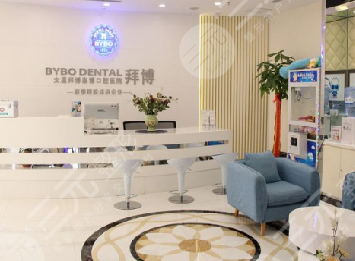 长春拜博口腔价目表2024发布优惠版,点击一览! 长春拜博口腔价目表2024发布优惠版,点击一览!