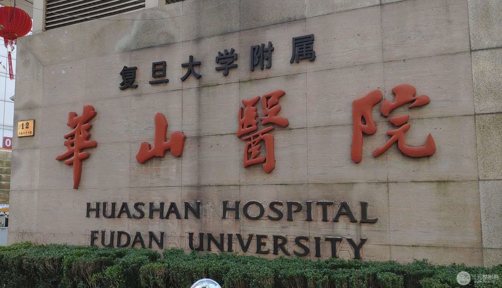 上海口腔科医院排名