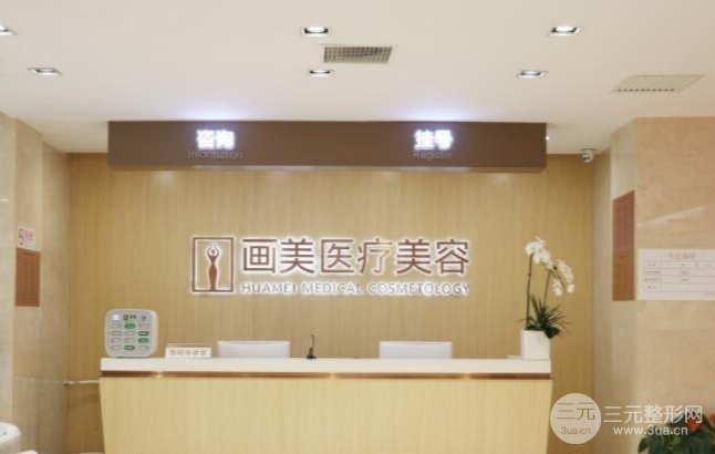 北京私立医院的排名