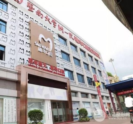 广州暨南大学口腔医院如何?经历过1次矫正的来说下 广州暨南大学口腔医院如何?经历过1次矫正的来说下