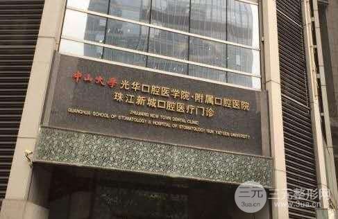 2024广州光华口腔医院价格表,这些大夫技术超赞! 2024广州光华口腔医院价格表,这些大夫技术超赞!