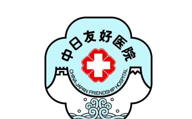 中日友好医院毛发科