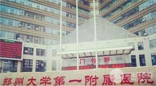 郑大一附院整形科咋样