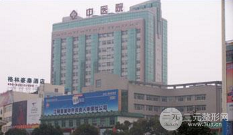 江阴中医院美容科怎么样？价格表