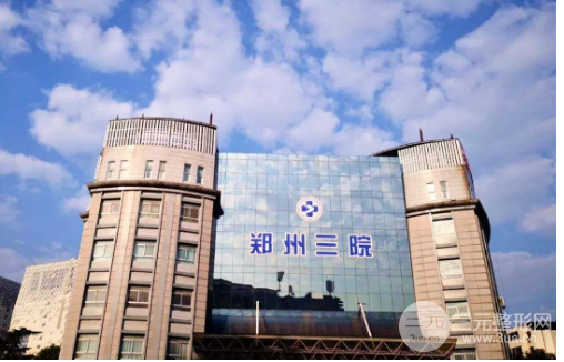 郑州三院激光美容科价目表2024新优惠，点击预览！