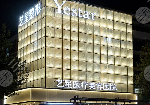 杭州去眼袋医院排名+医生名单 :杭州艺星医疗美容