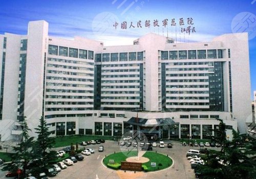 中国人民解放军总医院第一医学中心整形修复科