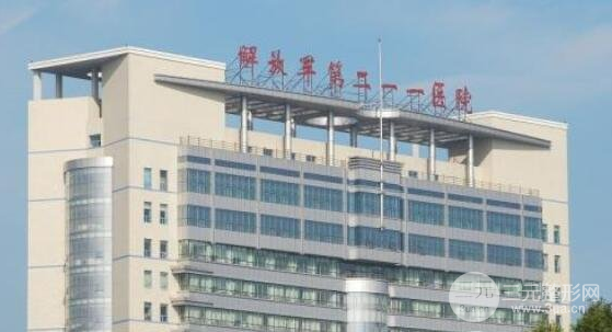 哈尔滨军区总医院激光美容科价格表2024新版公开，点击预览！