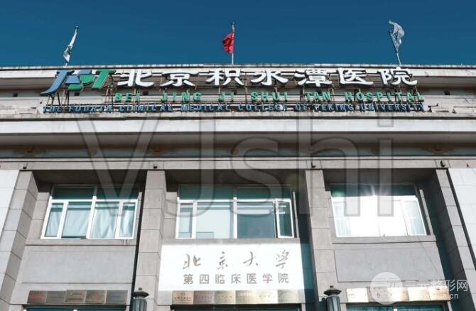 积水潭医院口腔科好吗？价目|专家|挂号方式