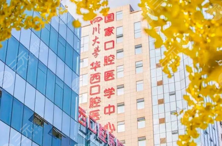 华*口腔医院
