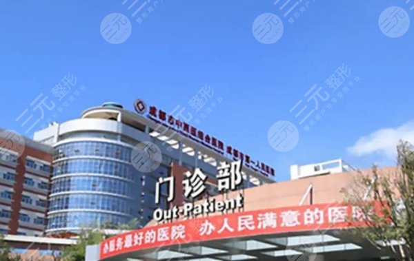 成都市第一人民医院种植牙多少钱一颗?价格表预览、医生简介 成都市第一人民医院种植牙多少钱一颗?价格表预览、医生简介