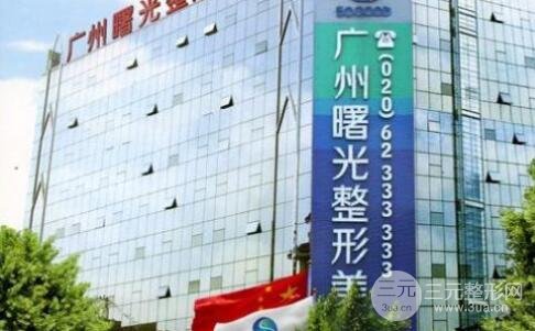 广州曙光是正规医院吗？医院实力口碑简介|谭晓燕和林晓曦强强联手