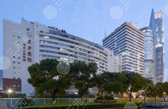 上海市东方医院