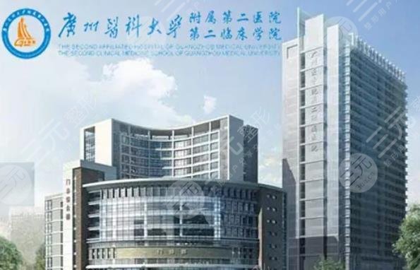 广州医科大学附属第二医院整形美容科怎么样？黎志中怎么样？附点评