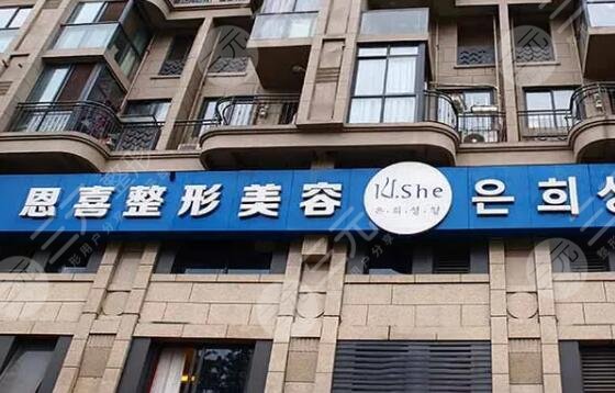 恩喜整形医院怎么样？是连锁的吗？专业实力深扒|难怪这么多人都中意