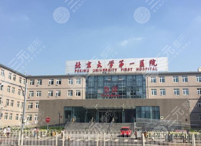 北京植发好的正规三甲医院