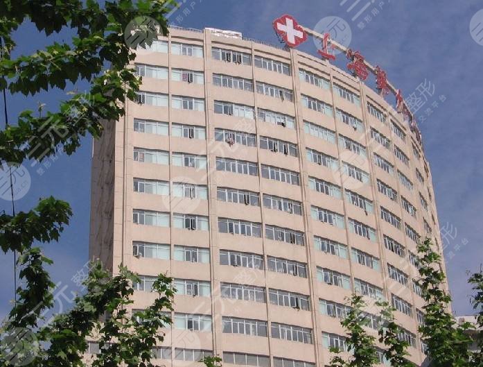 上海市第九人民医院