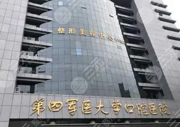 第四*医大学口腔医院