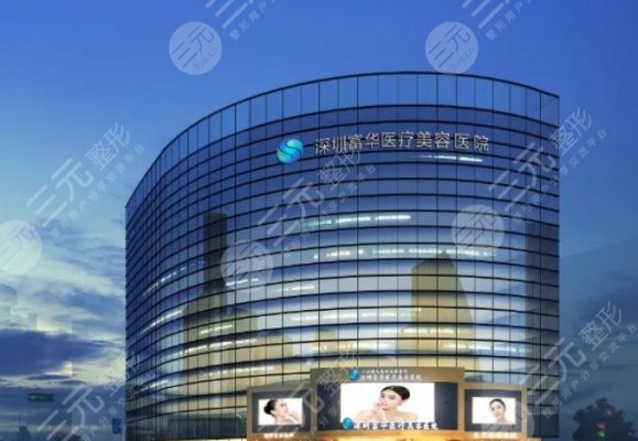 深圳隆胸哪家正规医院好？这4家好评众多，特长分析！附手术价位~