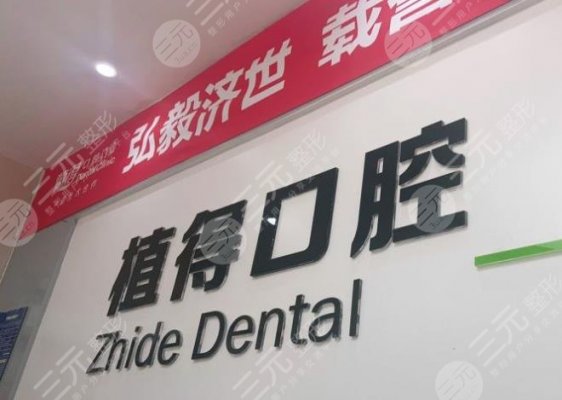 信阳值得口腔正规吗？种植牙怎么样？贵吗？附易金萍医生介绍+价格表
