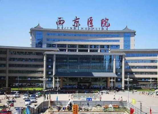 西安西京医院取生长因子怎么样?技术及医生介绍,整形美容科就诊攻略! 西安西京医院取生长因子怎么样?技术及医生介绍,整形美容科就诊攻略!