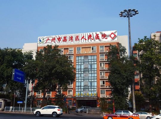 广州荔湾医院取生长因子怎么样？整形美容水平揭秘，2位专家可选！