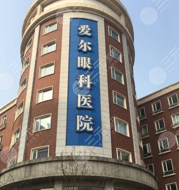 浠水爱尔眼科医院