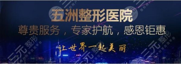 头条|内蒙古整形医院排名榜2024-2024揭晓，教你怎么选整形医院！