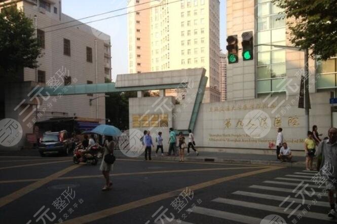 上海九院怎么样