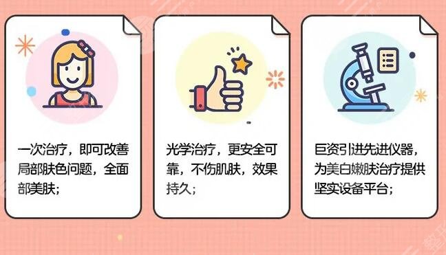 光子嫩肤在夏天的时候适合去做吗
