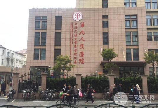 九院整形专家挂号预约，学会了轻松预约!