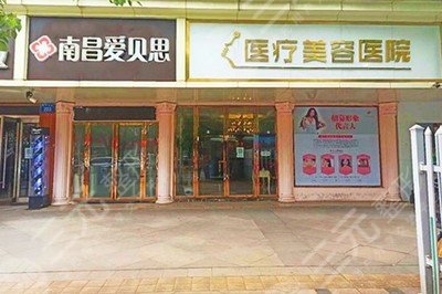 南昌整形医院排名前3哪三家?评价好口碑好机构! 南昌整形医院排名前3哪三家?评价好口碑好机构!
