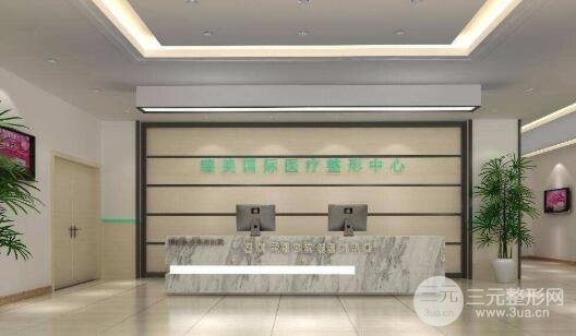 驻马店臻美医疗美容门诊部