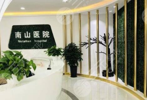 上海南山整形医院是正规医院吗?靠谱吗? 上海南山整形医院是正规医院吗?靠谱吗?