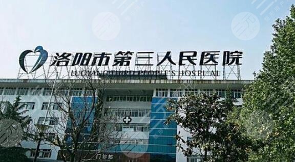 洛阳三院整形美容科割双眼皮|整形美容价格|激光祛斑图 洛阳三院整形美容科割双眼皮|整形美容价格|激光祛斑图