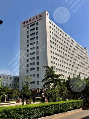中日医院国际部激光医学中心