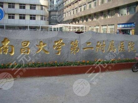 南昌割双眼皮比较好的医院排名:6家高人气实力机构! 南昌割双眼皮比较好的医院排名:6家高人气实力机构!