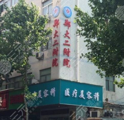 郑州排名一的割双眼皮医院:原来是这家... 郑州排名一的割双眼皮医院:原来是这家...