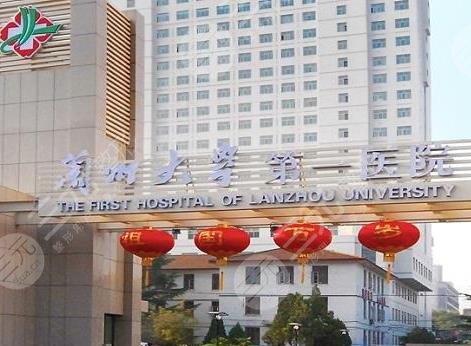 兰大一院整形美容科咋样？预约挂号方便吗？附整形医生名单+鼻整形经历分享