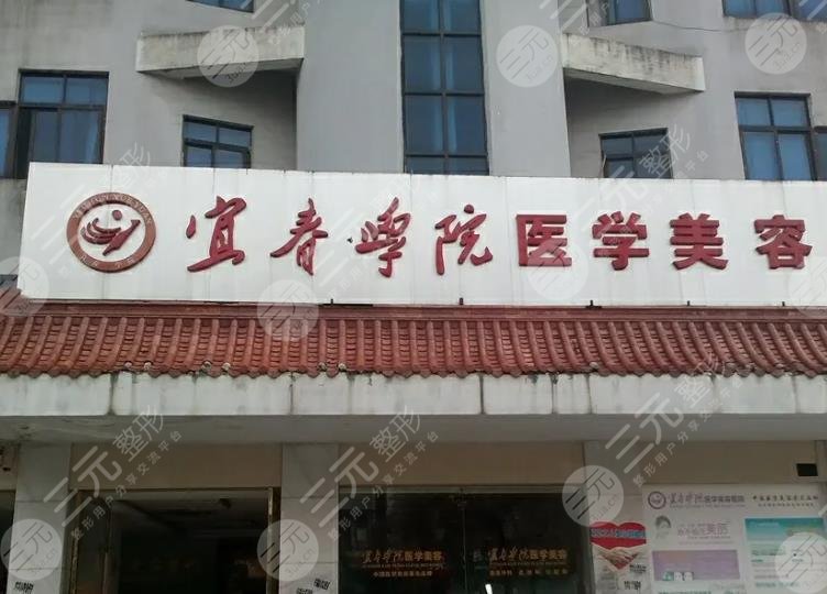 宜春整形医院排名