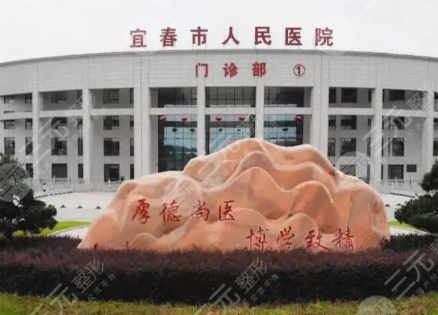 宜春整形医院排名