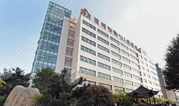 杭州前10名整形医院新鲜出炉，其中3家都是公立科室，技术杠杠的