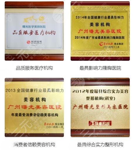 广州曙光医疗美容医院