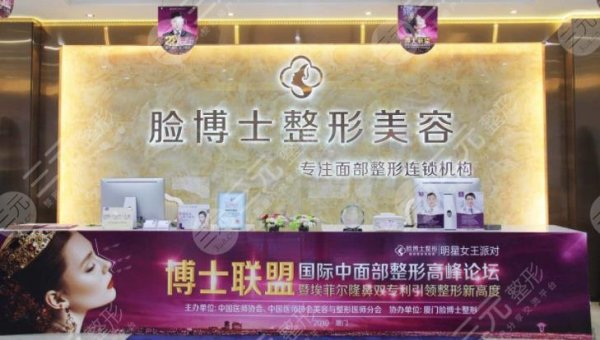厦门整形医院哪家好?排名前三丨排名前十汇总,各家实力优势对比! 厦门整形医院哪家好?排名前三丨排名前十汇总,各家实力优势对比!