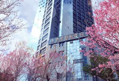 昆明激光祛斑哪个医院好？梦想、华美、韩辰等都是高评分！