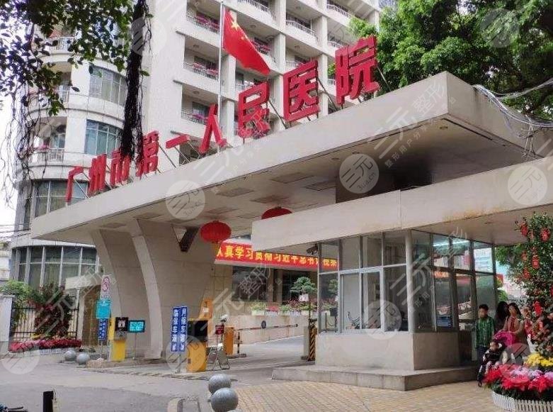 广州拉皮手术十大医院排行榜
