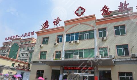 驻马店口腔科哪些好？驻马店哪个医院口腔科比较好？