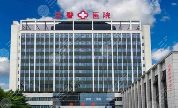 广州武警医院整形科做唇怎么样？是莆田系吗？附医生介绍/电话号码