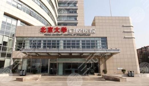 【盘点】北京牙齿种植三甲公立医院！这5家口腔科技艺不凡，你品！