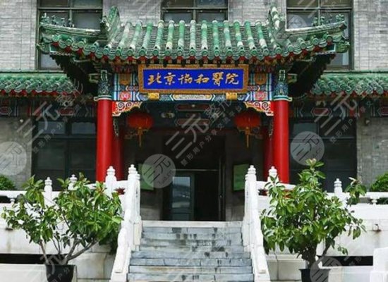 北京下巴整形三甲公立医院哪个好?盘点5大科室,性价比高实力强! 北京下巴整形三甲公立医院哪个好?盘点5大科室,性价比高实力强!